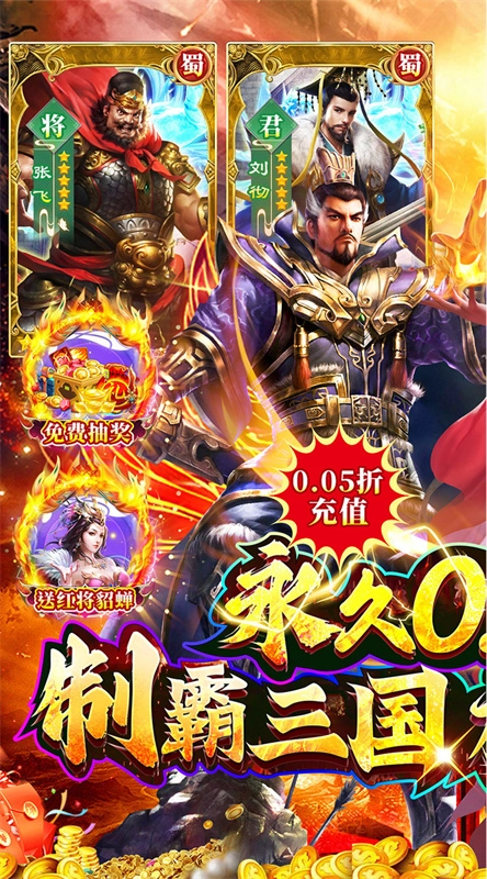 诸世王者