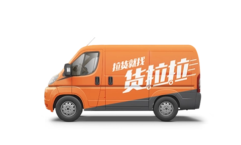 货拉拉软件下载