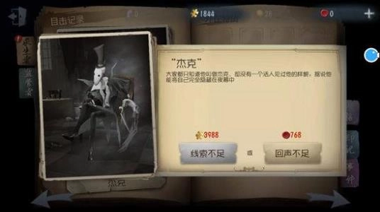 第五人格共研服免费下载