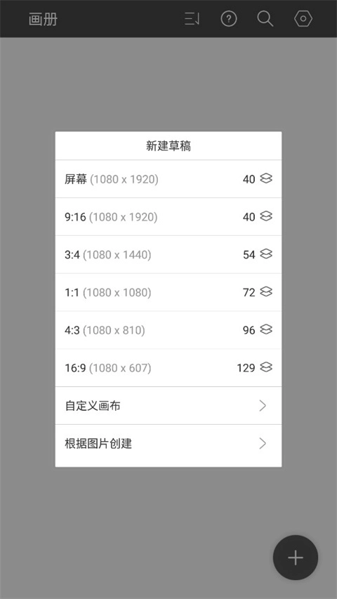 HiPaint绘画最新版下载