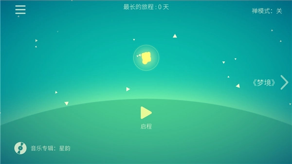星季完整版下载