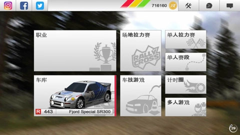 rush rally3正版(5)