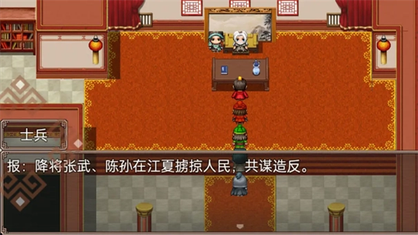 吞食三国刘备传截图0