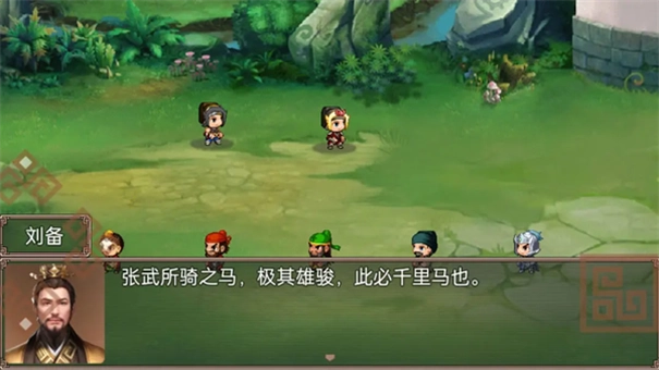 吞食三国刘备传截图3