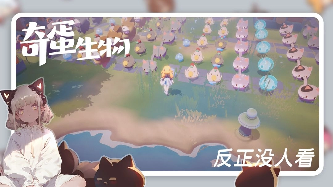 奇蛋生物正版(4)