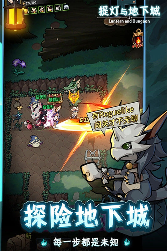 提灯与地下城