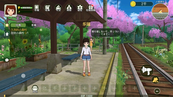 小森生活日服图3