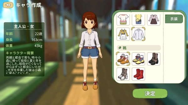 小森生活日服图4