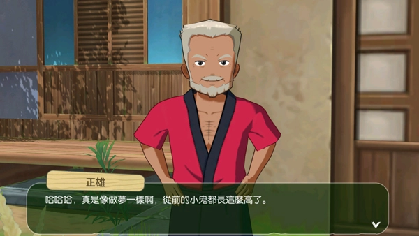 小森生活日服图2