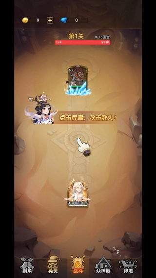 众神之役安卓版下载