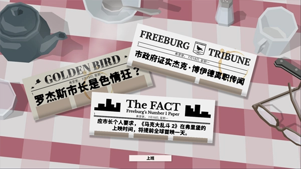 这是警察手机版