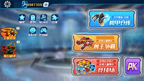 机甲斗兽场国际服游戏下载