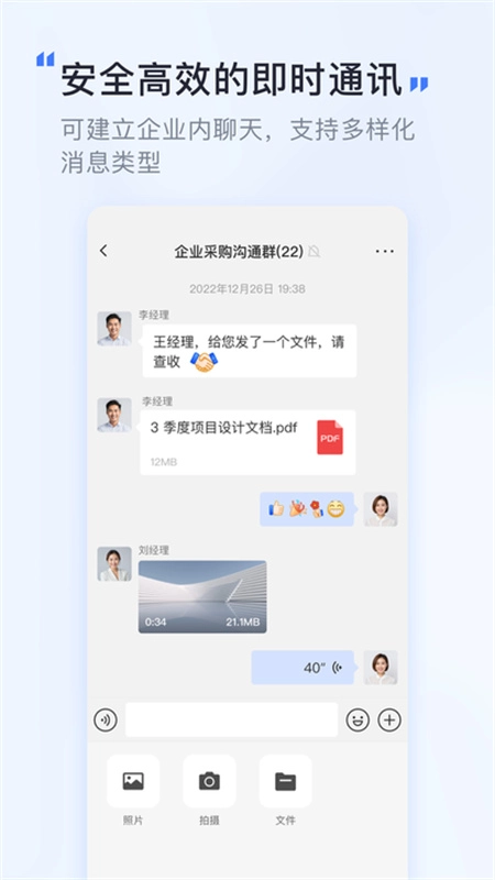 觅讯会议手机正版图2