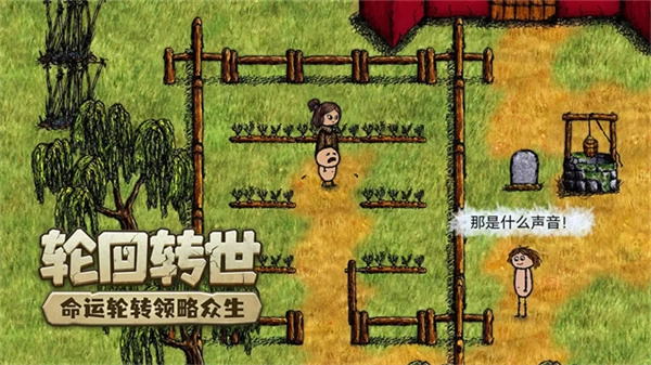 希望之村正版(4)