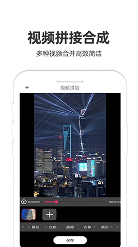 妙剪視頻剪輯截圖2