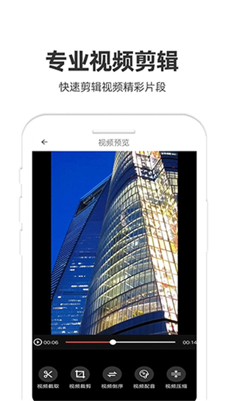 妙剪視頻剪輯截圖1