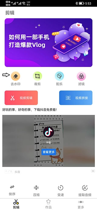 妙剪視頻剪輯中文版下載