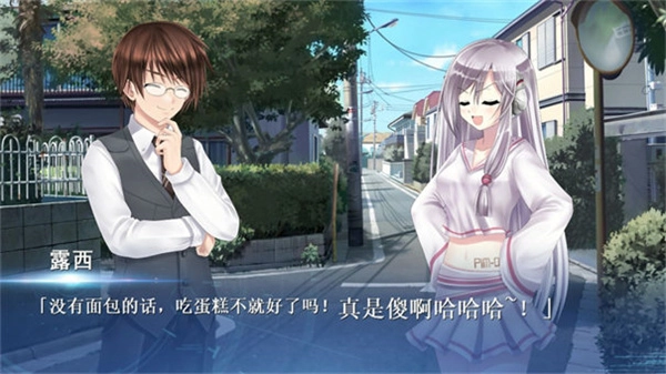 Lucy她所期望的永恒截图1