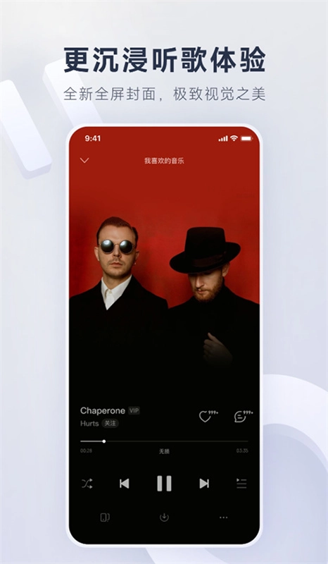 网易云音乐手机版(1)