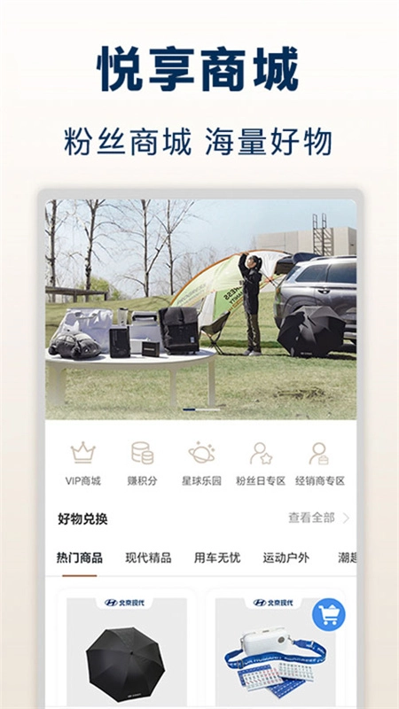 北京现代免费版图4