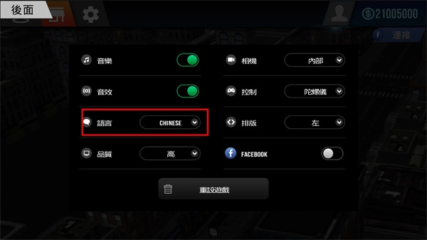 城市驾驶2完整版下载