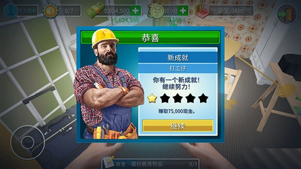 房产达人2手机版图3