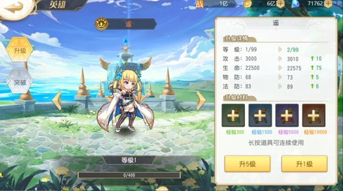 旅行骑士官网版下载