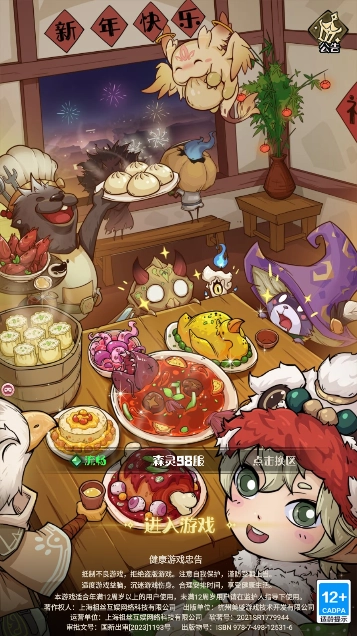 奇幻森林岛中文版2