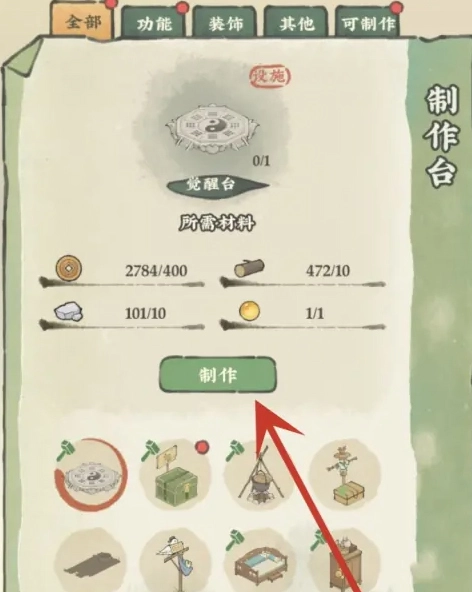 仙山小农手机版下载