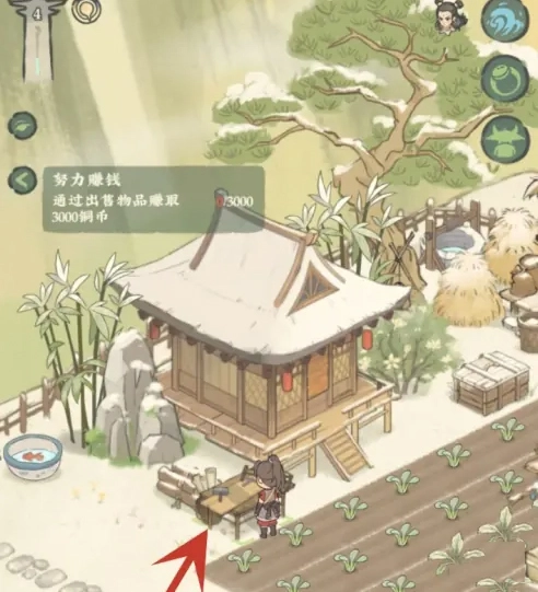 仙山小农手机版下载