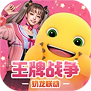 王牌战争文明重启