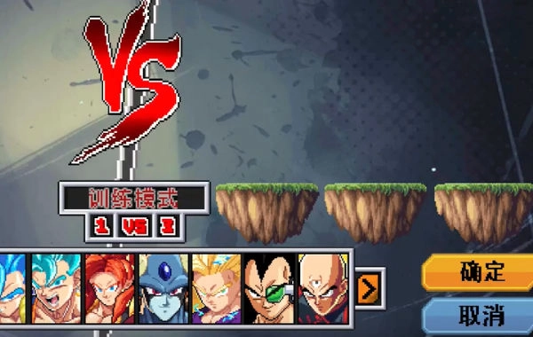 龙珠斗士Z像素版图5
