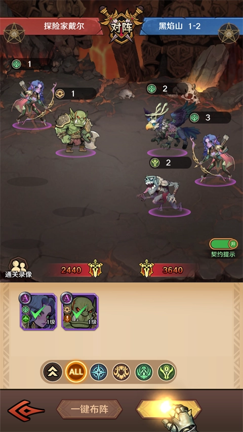 远征传说完整版下载