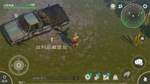 地球末日生存中文版安装包下载