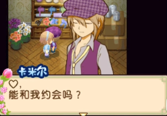 牧场物语双子村手机版(1)