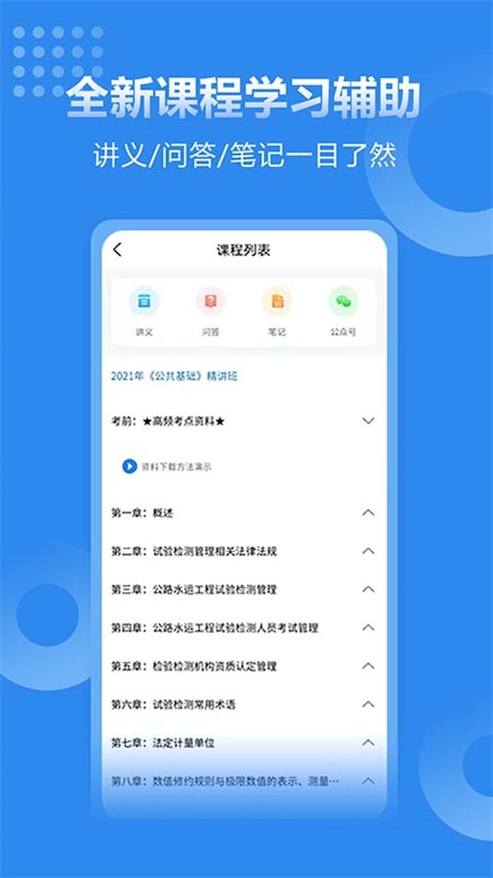 速题库图4