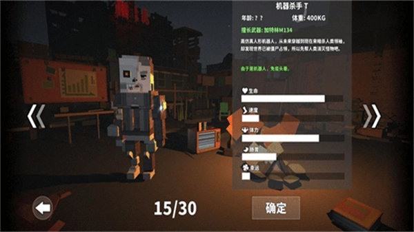 枪手丧尸幸存者正式版图3
