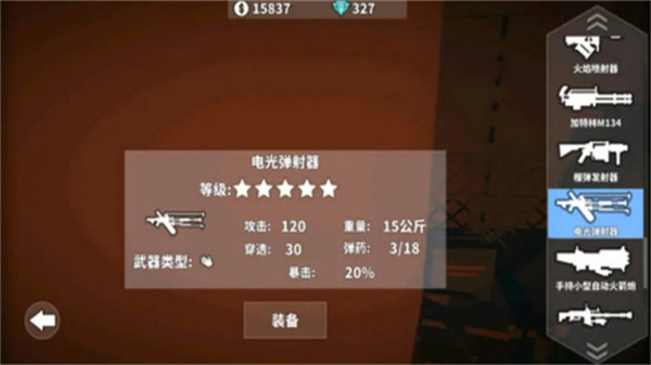 枪手丧尸幸存者正式版图4