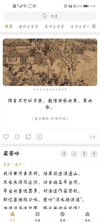 古文岛手机下载