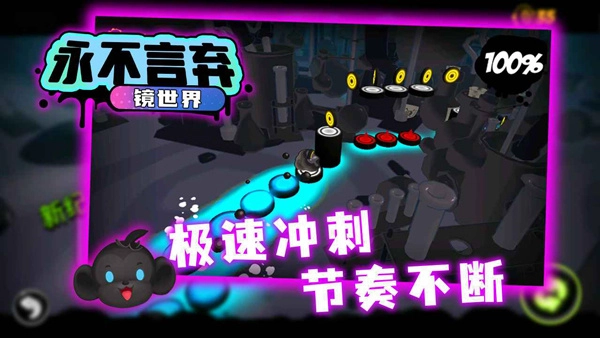 永不言弃镜世界(2)