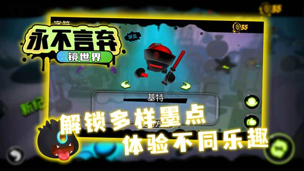 永不言弃镜世界(4)