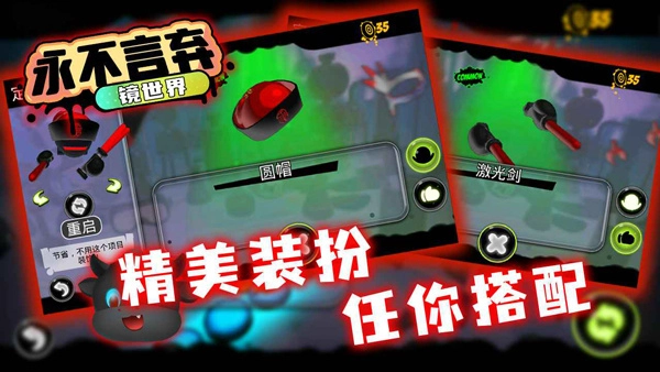 永不言弃镜世界(5)