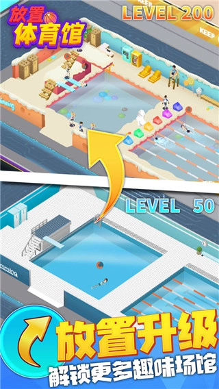 放置體育館正版截圖0
