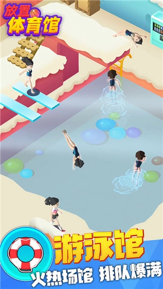 放置體育館正版截圖3