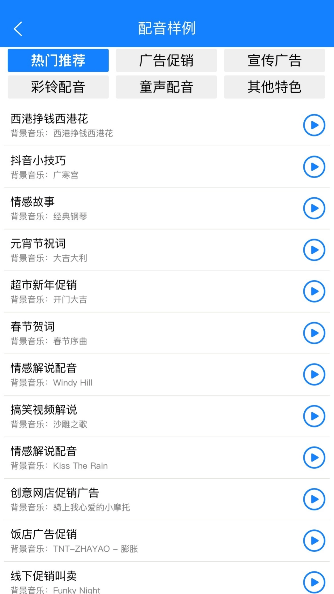 九锤配音图2