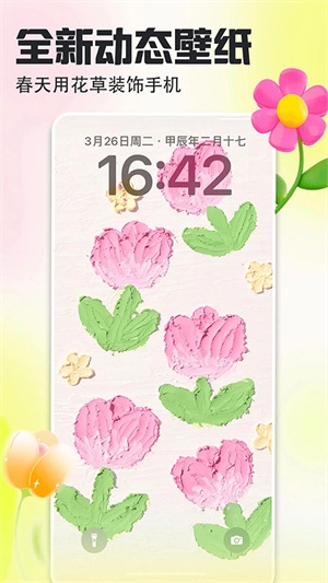 壁纸多多免费版截图0