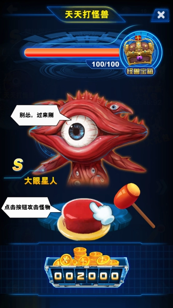 酷跑奥特曼系列截图0