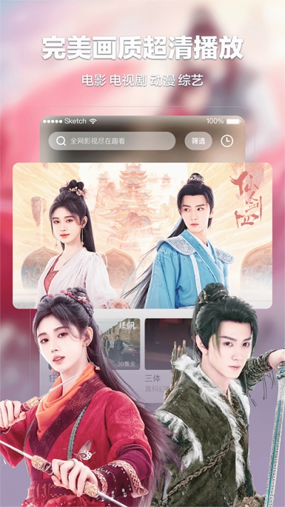 趣看影视正版图1