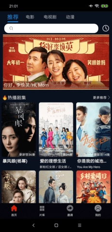 麻花影视2026最新版图3