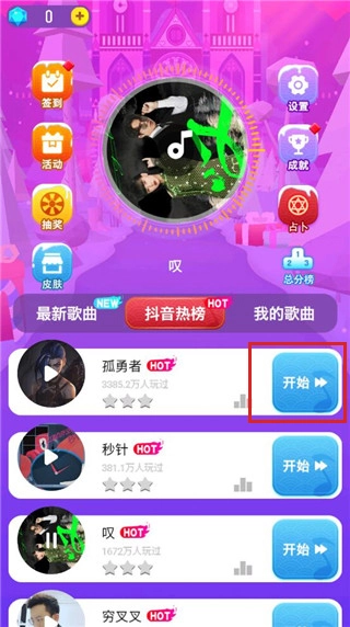 炫彩音跃官网版下载